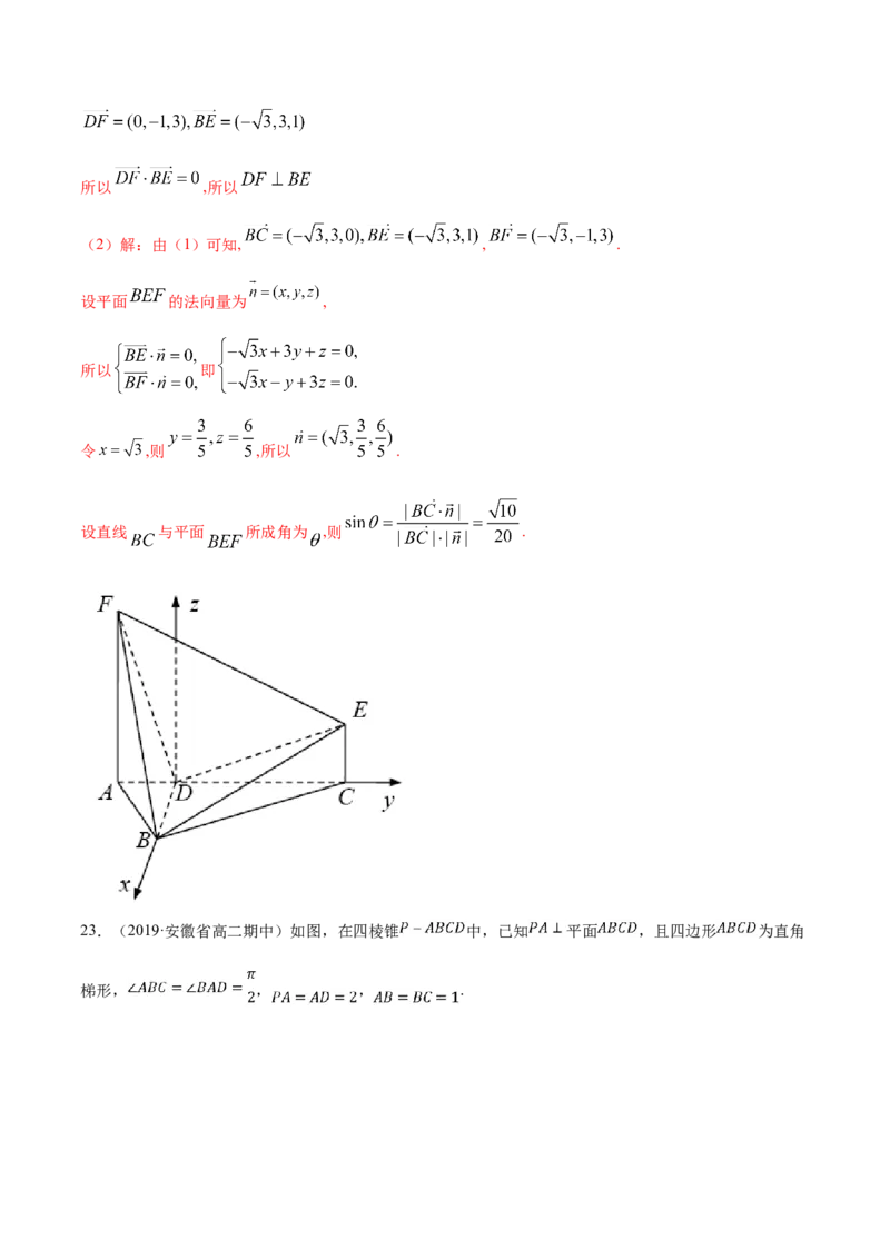 专题04空间向量与立体几何（单元测试卷）（解析版）_E015高中全科试卷_数学试题_选修1_06.专项练习