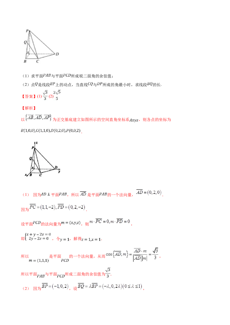 专题04空间向量与立体几何（单元测试卷）（解析版）_E015高中全科试卷_数学试题_选修1_06.专项练习