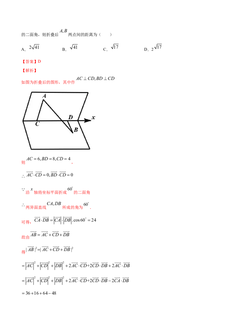 专题04空间向量与立体几何（单元测试卷）（解析版）_E015高中全科试卷_数学试题_选修1_06.专项练习