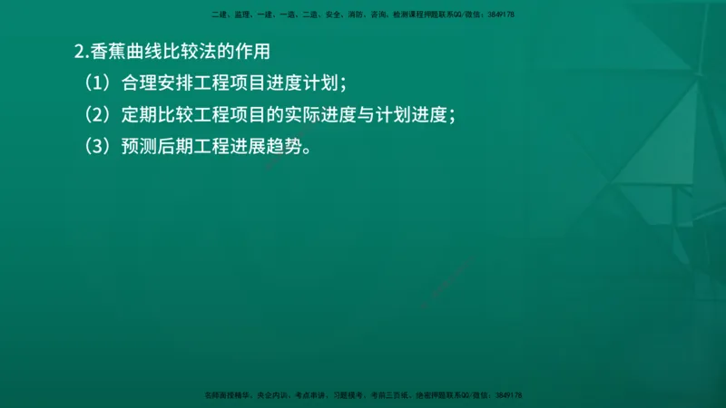 2026年监理《进度控制（土建）》第4章在线版_监理工程师_2026年监理工程师SVIP_2026年监理土建控制SVIP_02-基础精讲✿高端面授✿深度强化