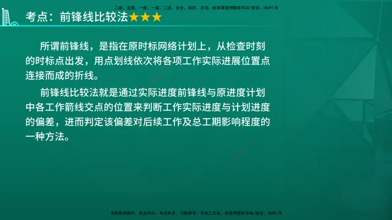 2026年监理《进度控制（土建）》第4章在线版_监理工程师_2026年监理工程师SVIP_2026年监理土建控制SVIP_02-基础精讲✿高端面授✿深度强化