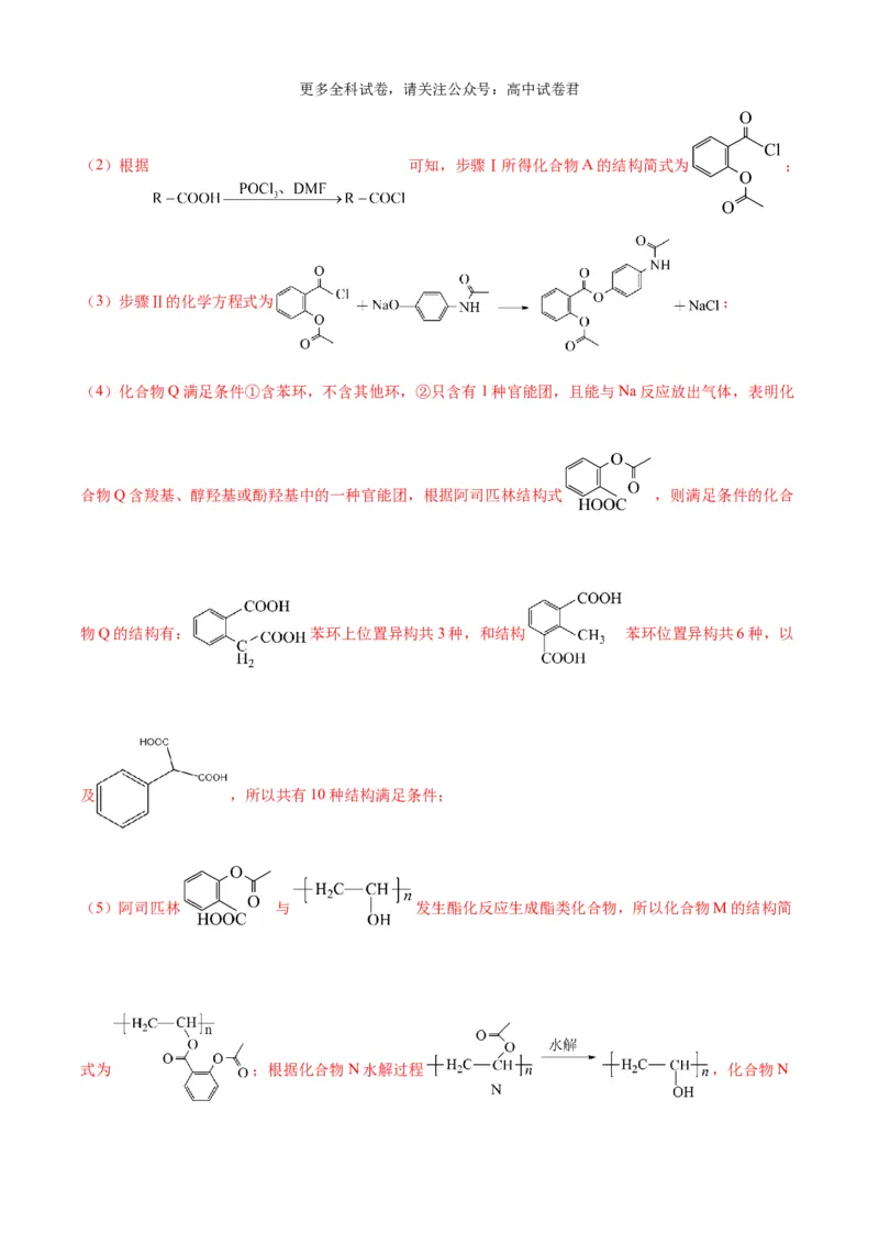 化学（九省联考考后提升卷，吉林、黑龙江卷）（解析版）_2024年4月_其他_2024年1月新&ldquo;九省联考&rdquo;考后提升卷（原卷+解析）_2024年1月&ldquo;九省联考&rdquo;化学真题完全解读与考后提升