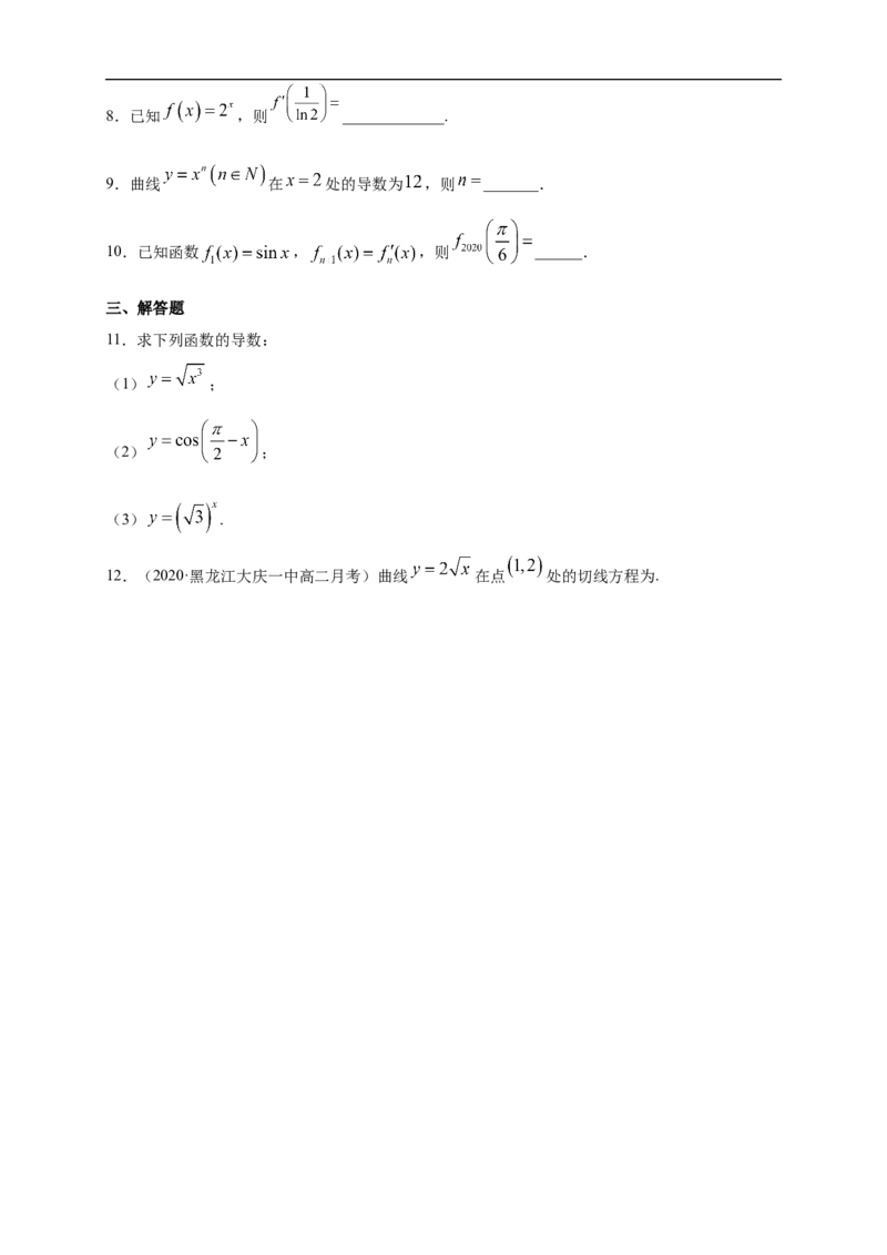 5.2.1基本初等函数的导数-A基础练（学生版）_E015高中全科试卷_数学试题_选修2_01.同步练习_同步练习（第一套）