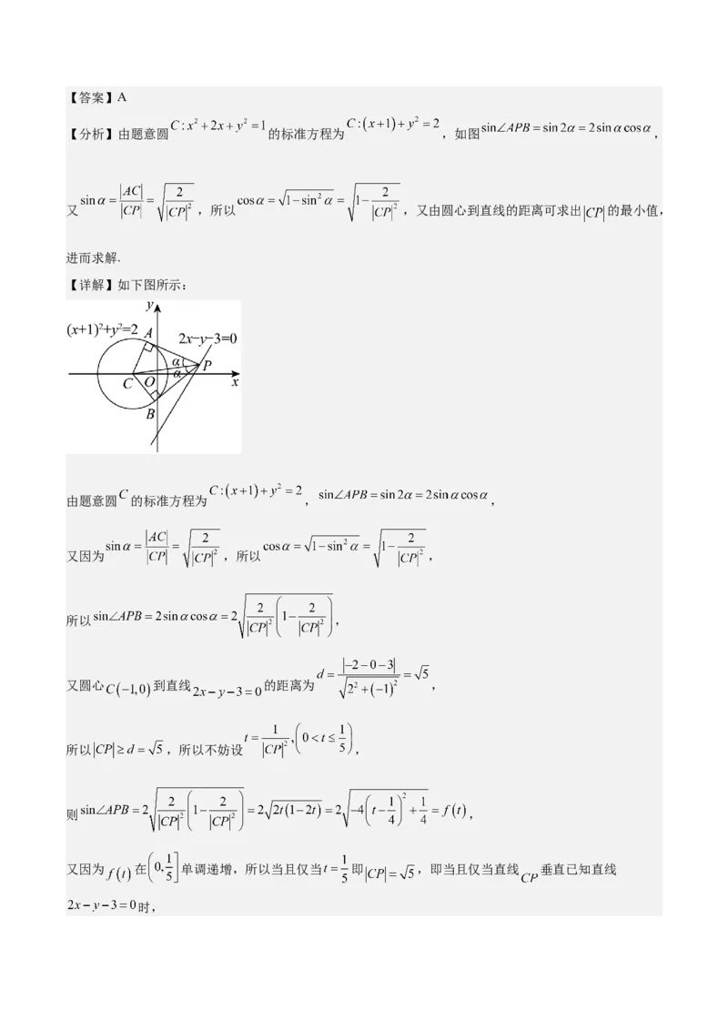 专题10直线和圆的方程（4大易错点分析+解题模板+举一反三+易错题通关）-备战2024年高考数学考试易错题（新高考专用）（解析版）_2024年3月_02按日期_16号
