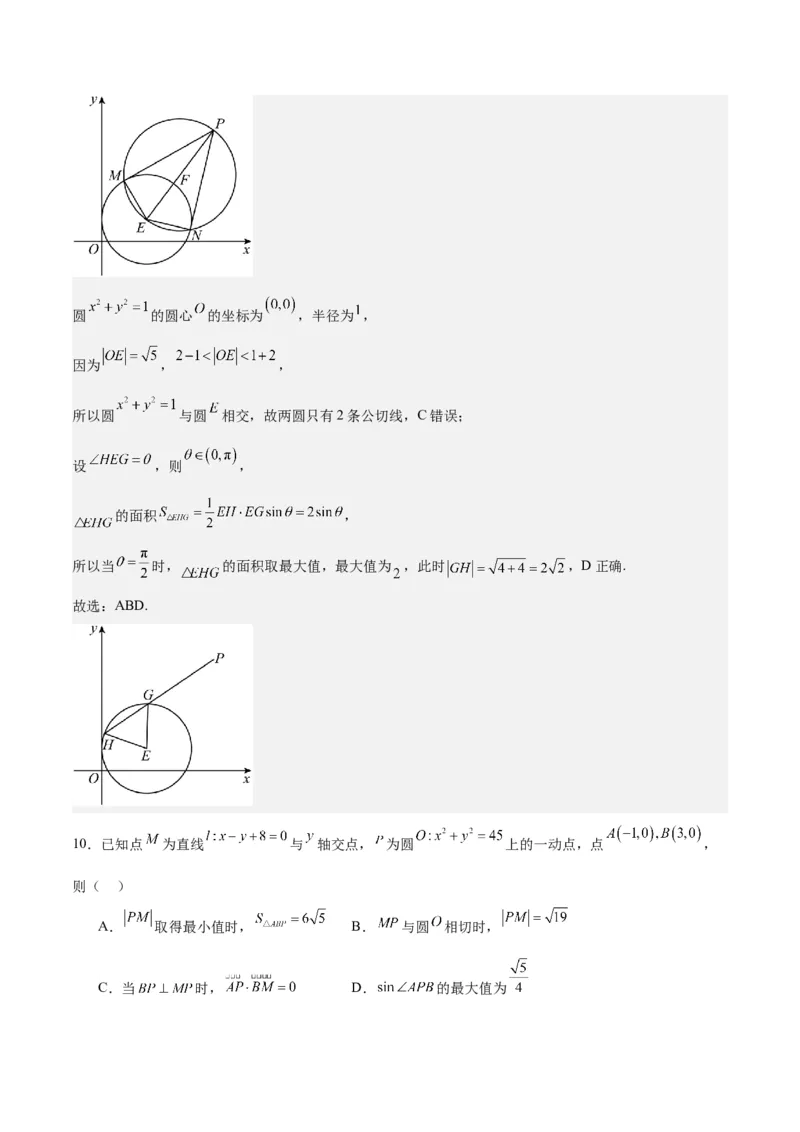专题10直线和圆的方程（4大易错点分析+解题模板+举一反三+易错题通关）-备战2024年高考数学考试易错题（新高考专用）（解析版）_2024年3月_02按日期_16号