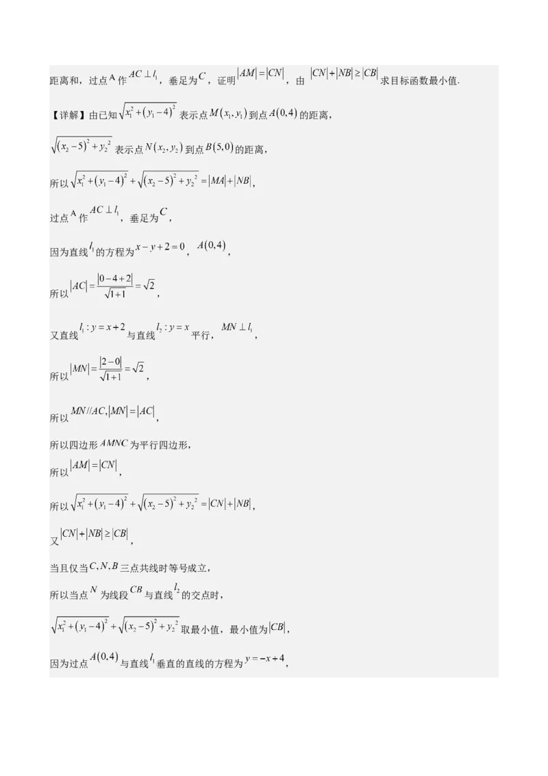 专题10直线和圆的方程（4大易错点分析+解题模板+举一反三+易错题通关）-备战2024年高考数学考试易错题（新高考专用）（解析版）_2024年3月_02按日期_16号