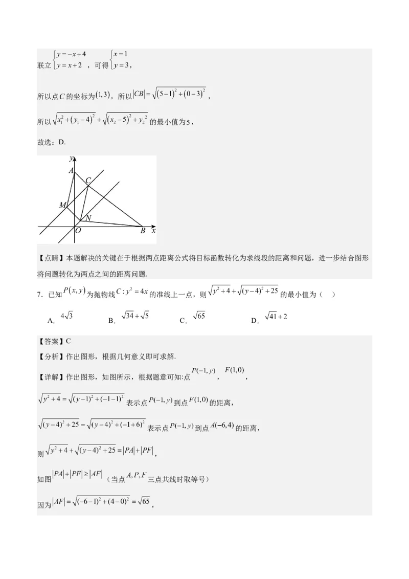 专题10直线和圆的方程（4大易错点分析+解题模板+举一反三+易错题通关）-备战2024年高考数学考试易错题（新高考专用）（解析版）_2024年3月_02按日期_16号