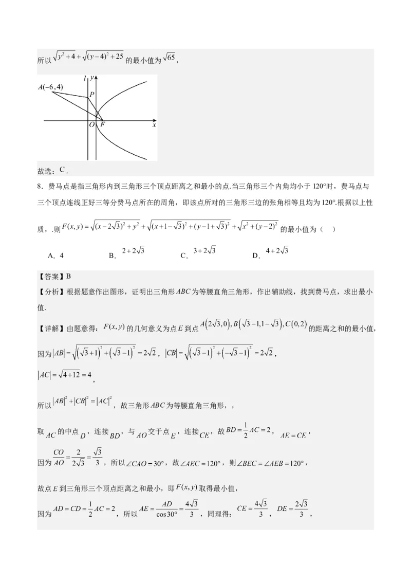 专题10直线和圆的方程（4大易错点分析+解题模板+举一反三+易错题通关）-备战2024年高考数学考试易错题（新高考专用）（解析版）_2024年3月_02按日期_16号