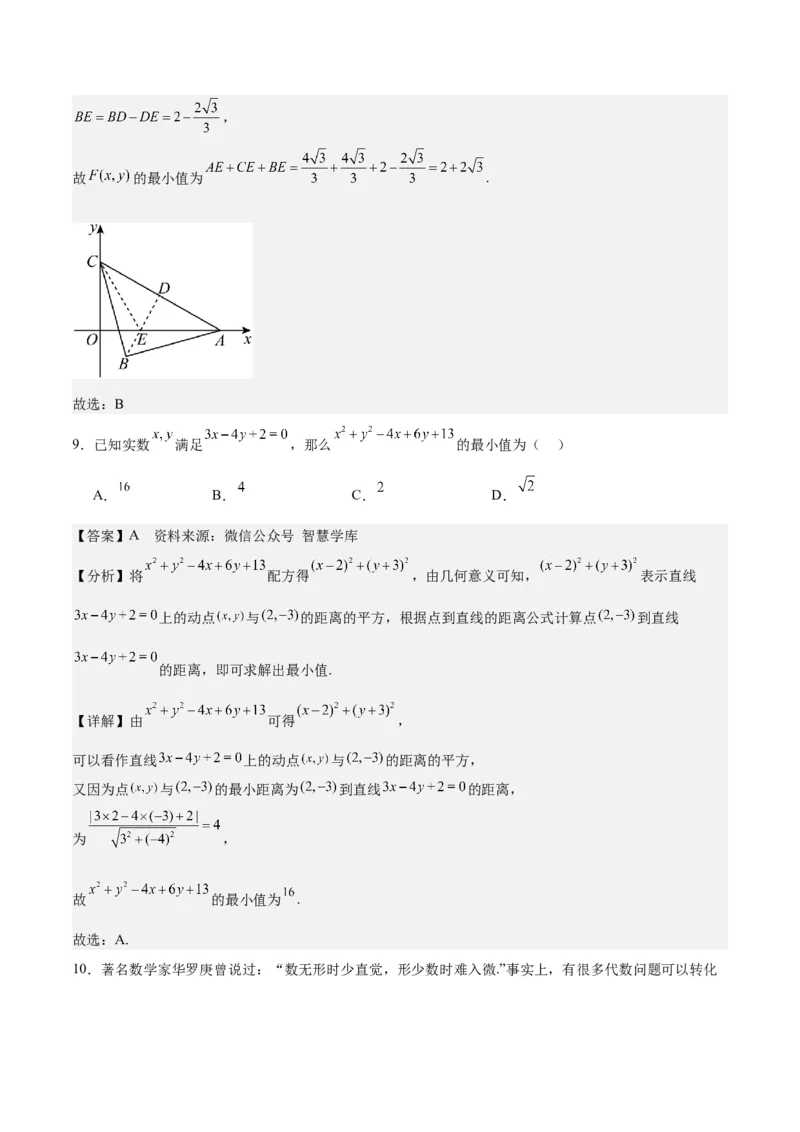 专题10直线和圆的方程（4大易错点分析+解题模板+举一反三+易错题通关）-备战2024年高考数学考试易错题（新高考专用）（解析版）_2024年3月_02按日期_16号