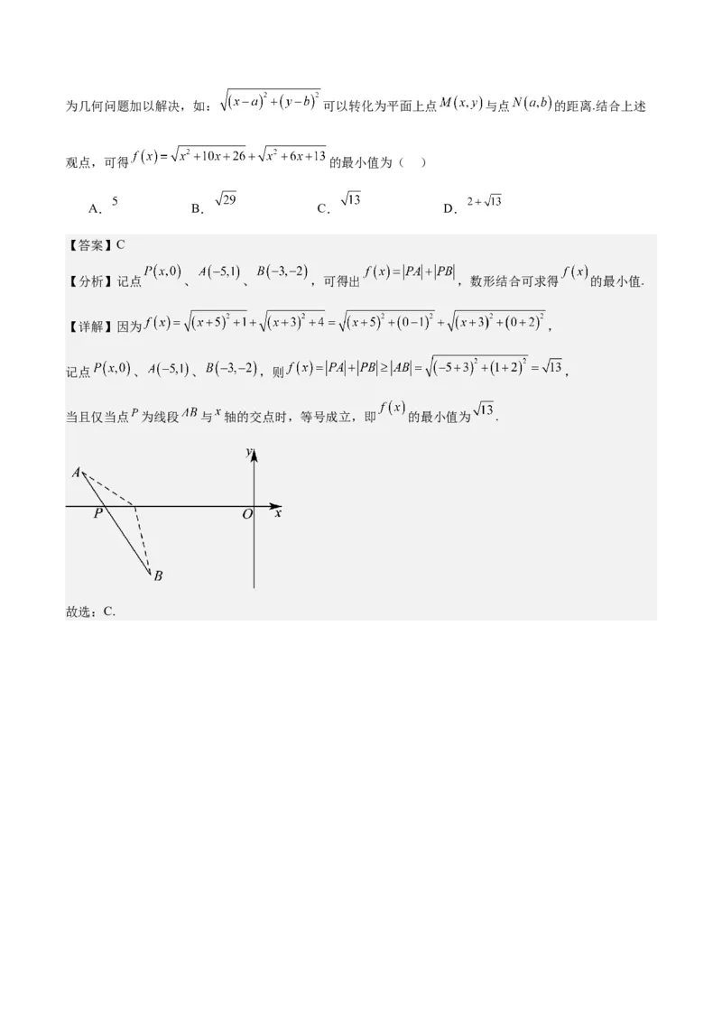 专题10直线和圆的方程（4大易错点分析+解题模板+举一反三+易错题通关）-备战2024年高考数学考试易错题（新高考专用）（解析版）_2024年3月_02按日期_16号