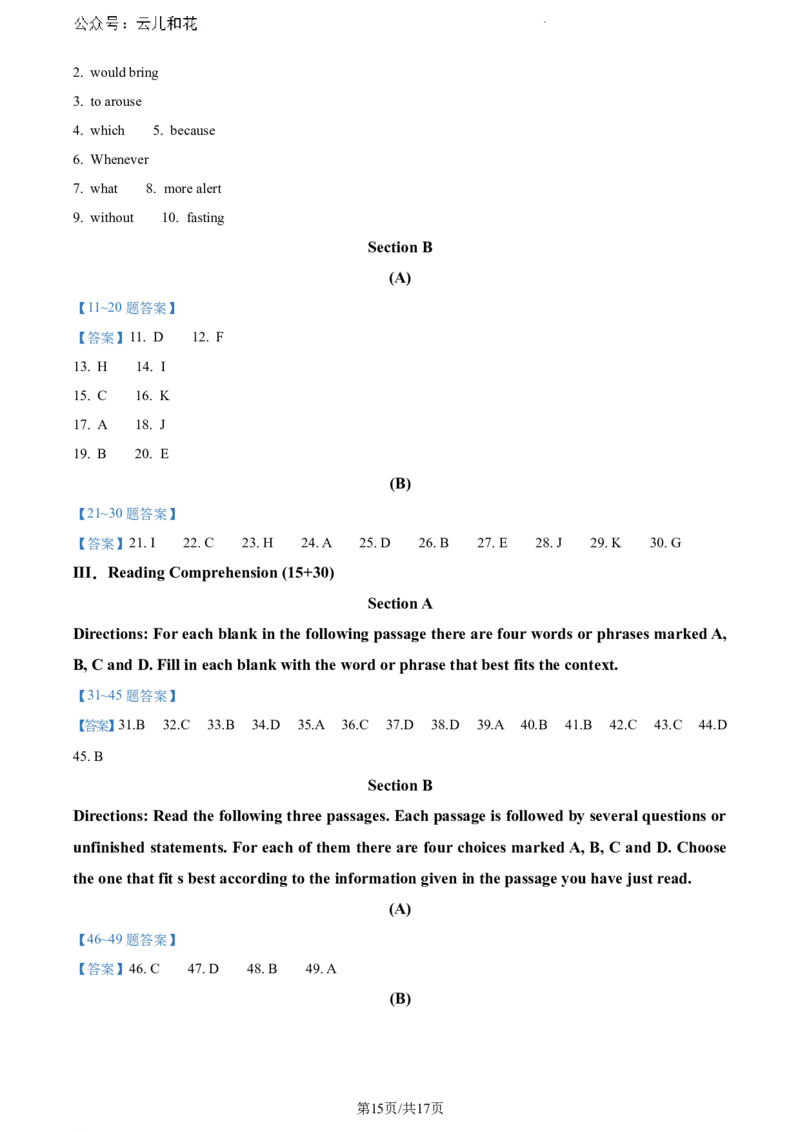 上海市闵行区上海师范大学附属中学闵行分校2023-2024学年高一下学期6月期末英语试题_2024-2025高一（7-7月题库）_2024年8月试卷