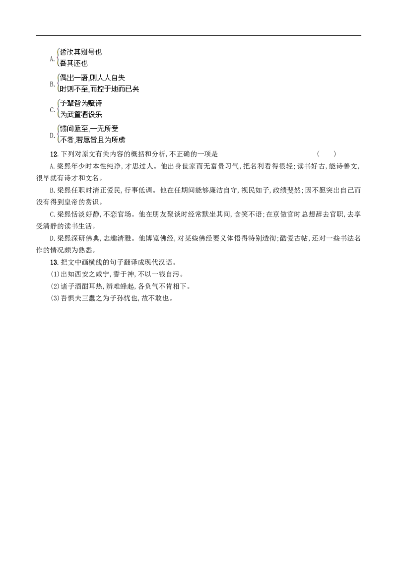 8.16.1《阿房宫赋》同步练习（原卷版）_E015高中全科试卷_语文试题_必修下_2.新版高中语文试卷必修下册_1.同步练习（63套）_同步练习1_8.16.1《阿房宫赋》同步练习（1）