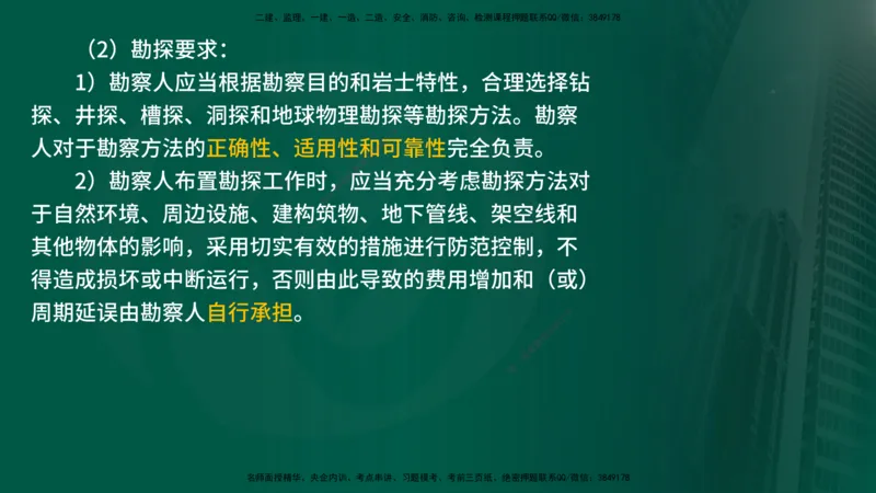 25年《合同管理》第5章讲义（在线版）_监理工程师_2025监理工程师_2025年监理工程师SVIP_2025年监理合同管理SVIP_02-基础精讲✿高端面授✿深度强化