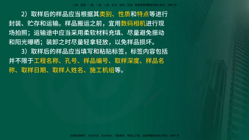 25年《合同管理》第5章讲义（在线版）_监理工程师_2025监理工程师_2025年监理工程师SVIP_2025年监理合同管理SVIP_02-基础精讲✿高端面授✿深度强化