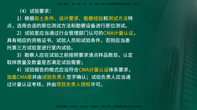 25年《合同管理》第5章讲义（在线版）_监理工程师_2025监理工程师_2025年监理工程师SVIP_2025年监理合同管理SVIP_02-基础精讲✿高端面授✿深度强化