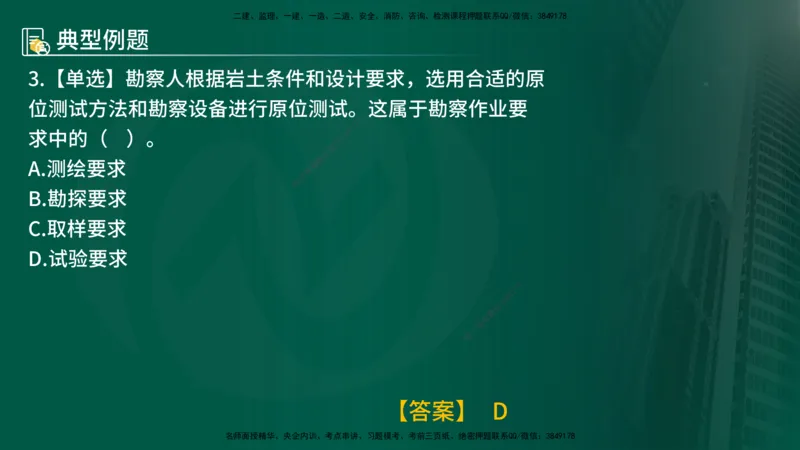 25年《合同管理》第5章讲义（在线版）_监理工程师_2025监理工程师_2025年监理工程师SVIP_2025年监理合同管理SVIP_02-基础精讲✿高端面授✿深度强化