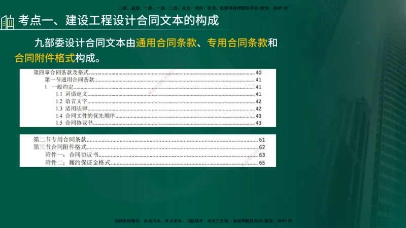 25年《合同管理》第5章讲义（在线版）_监理工程师_2025监理工程师_2025年监理工程师SVIP_2025年监理合同管理SVIP_02-基础精讲✿高端面授✿深度强化