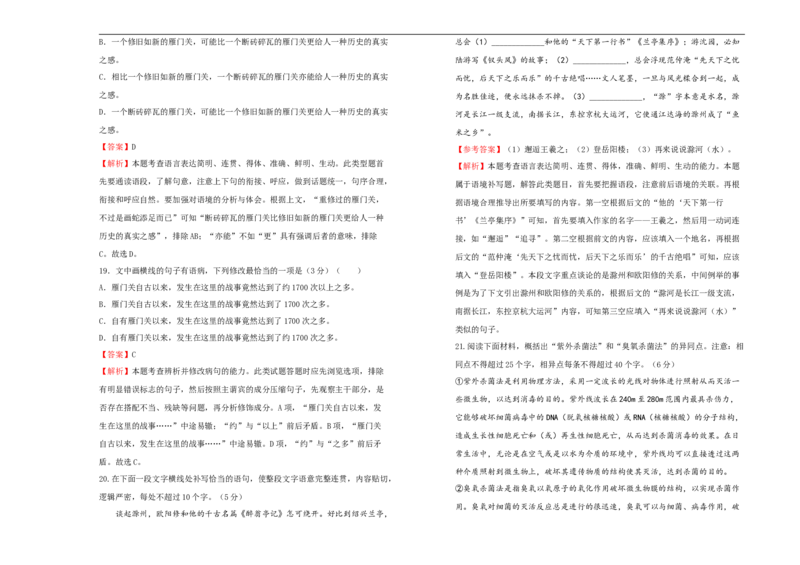 原创2020-2021学年必修上册第二单元双基训练金卷语文（二）教师版_E015高中全科试卷_语文试题_必修上_1.新版高中语文试卷必修上册_1.单元测试（25套)_单元测试（第一套）