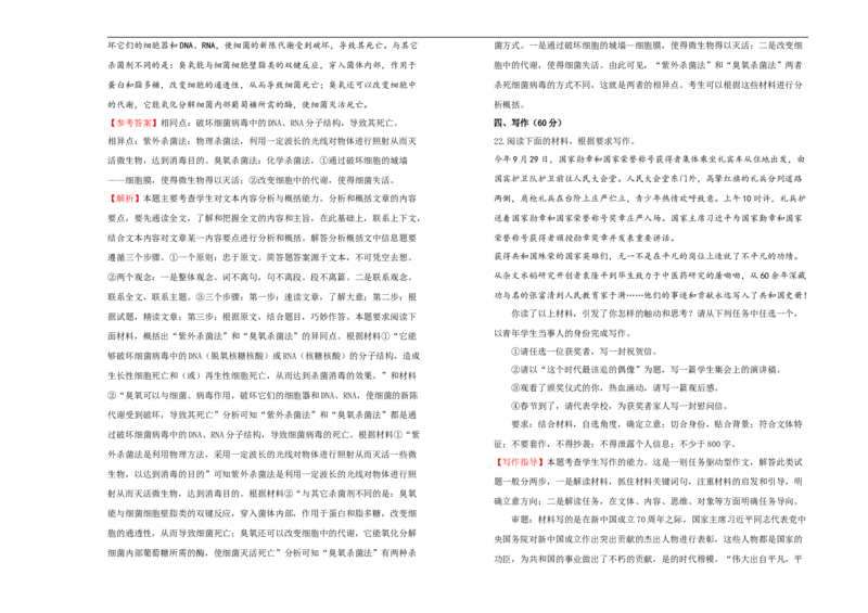 原创2020-2021学年必修上册第二单元双基训练金卷语文（二）教师版_E015高中全科试卷_语文试题_必修上_1.新版高中语文试卷必修上册_1.单元测试（25套)_单元测试（第一套）