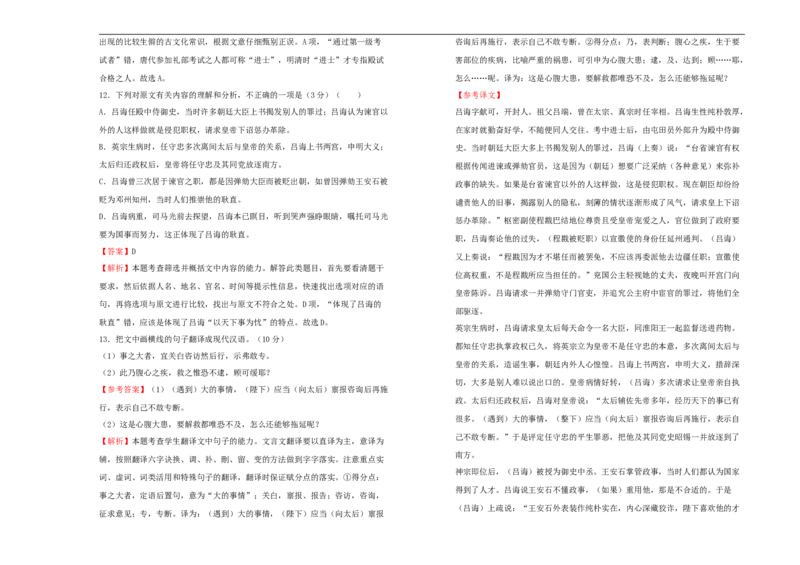 原创2020-2021学年必修上册第二单元双基训练金卷语文（二）教师版_E015高中全科试卷_语文试题_必修上_1.新版高中语文试卷必修上册_1.单元测试（25套)_单元测试（第一套）