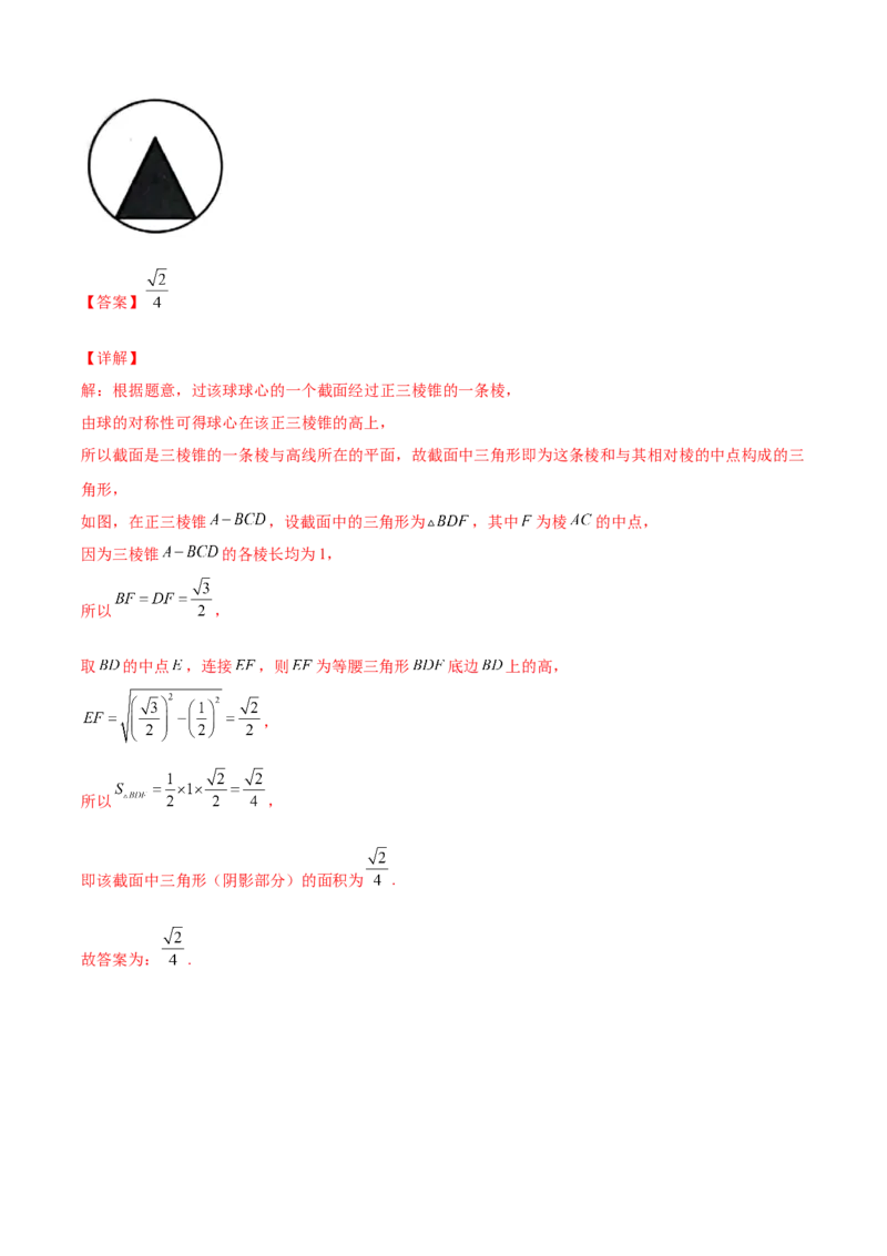 期中模拟卷（A基础卷）（解析版）-新教材2022-2023学年高一数学尖子生培优AB卷（人教A版2019必修第二册）_E015高中全科试卷_数学试题_必修2_01.单元测试_1.单元测试AB卷2023年