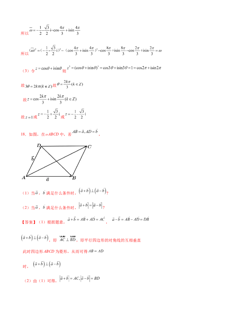 期中模拟卷（A基础卷）（解析版）-新教材2022-2023学年高一数学尖子生培优AB卷（人教A版2019必修第二册）_E015高中全科试卷_数学试题_必修2_01.单元测试_1.单元测试AB卷2023年