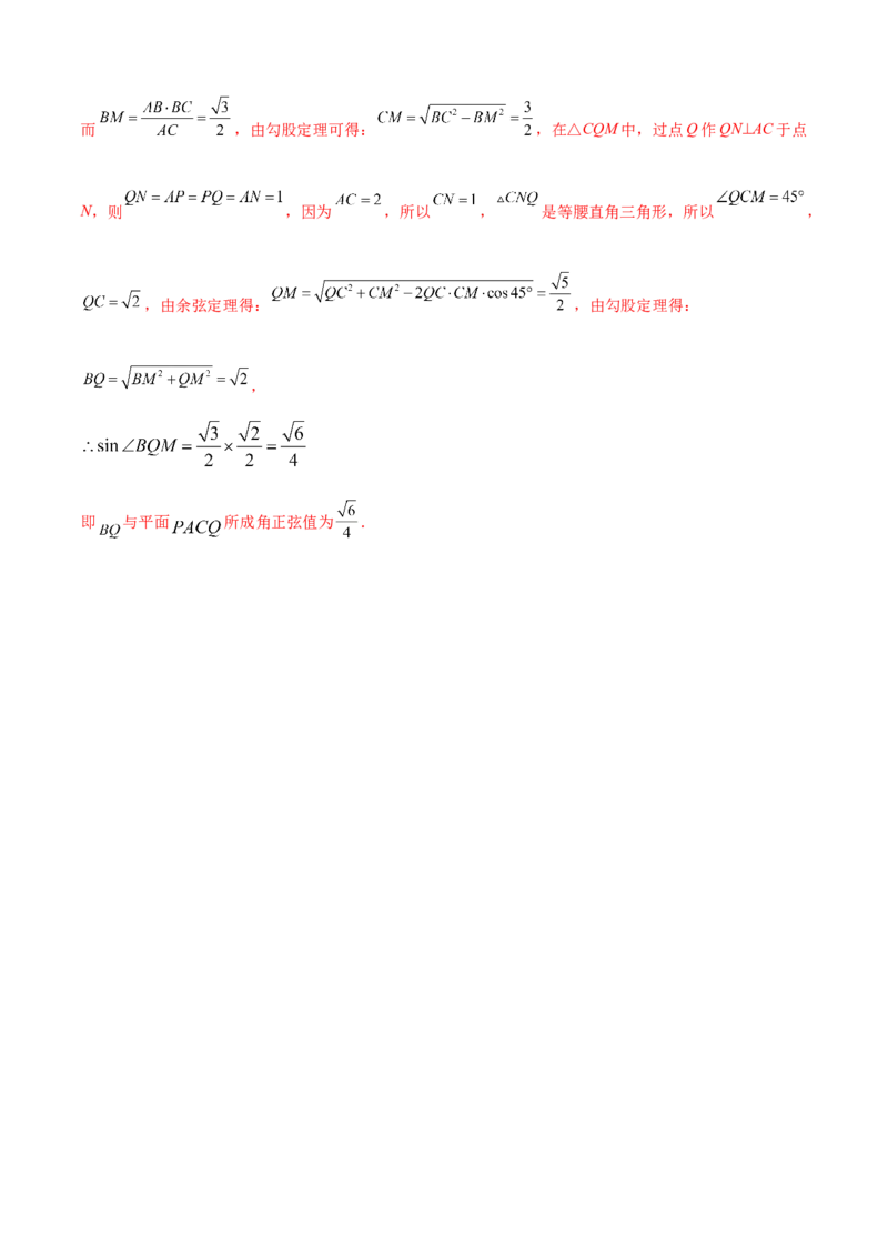 期中模拟卷（A基础卷）（解析版）-新教材2022-2023学年高一数学尖子生培优AB卷（人教A版2019必修第二册）_E015高中全科试卷_数学试题_必修2_01.单元测试_1.单元测试AB卷2023年