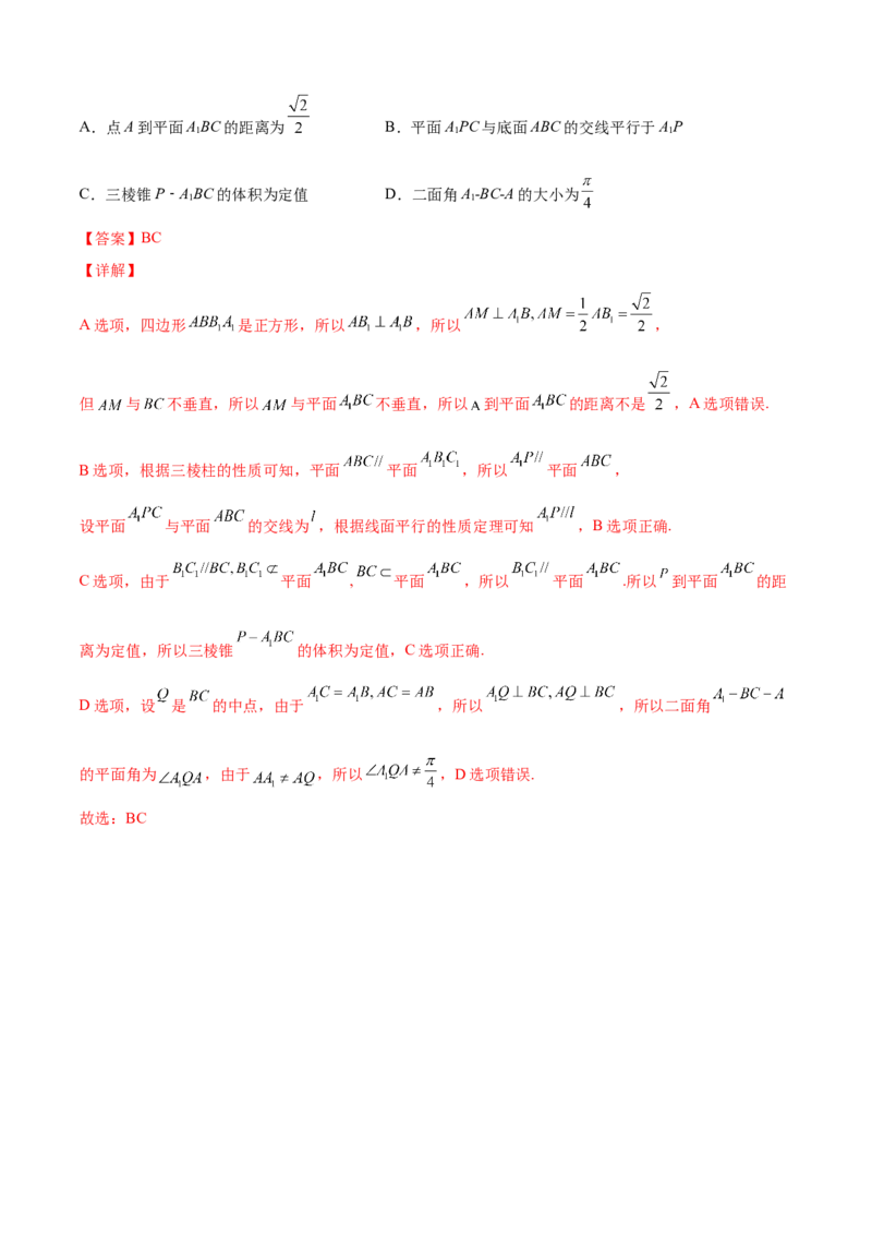 期中模拟卷（A基础卷）（解析版）-新教材2022-2023学年高一数学尖子生培优AB卷（人教A版2019必修第二册）_E015高中全科试卷_数学试题_必修2_01.单元测试_1.单元测试AB卷2023年