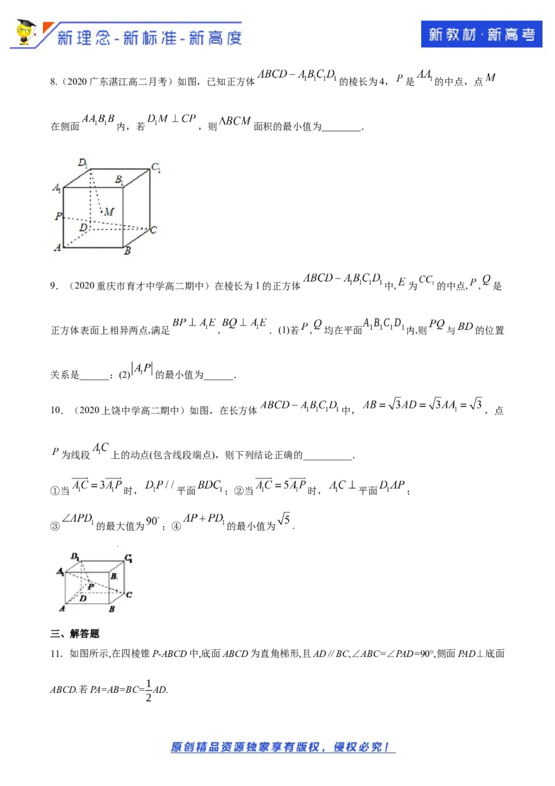新教材精创1.4.1用空间向量研究直线、平面的位置关系（2）B提高练（原卷版）_E015高中全科试卷_数学试题_选修1_02.同步练习_1.同步练习