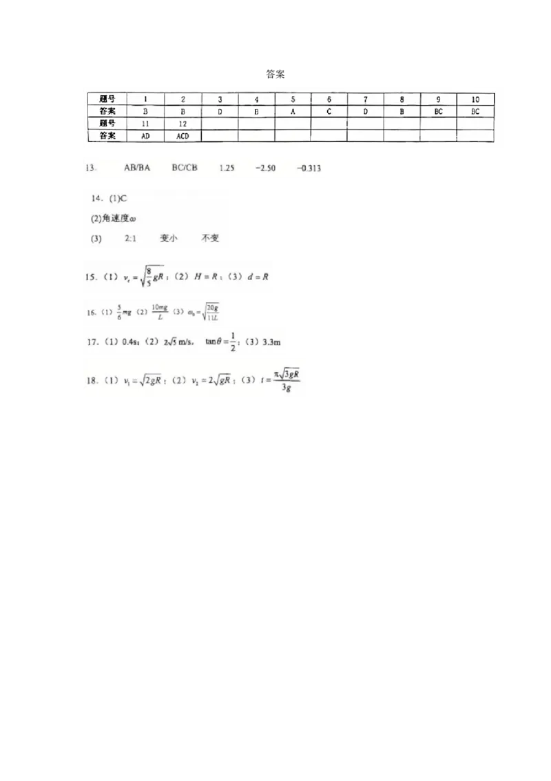 山东省临沂第一中学2024-2025学年高一下学期第3月五次教学检测试题物理PDF版含答案_2024-2025高一（7-7月题库）_2025年03月试卷