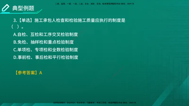 2026年监理《合同管理》精讲第6章在线版_监理工程师_2026年监理工程师SVIP_2026年监理合同管理SVIP_02-基础精讲✿高端面授✿深度强化_06.第六章建设工程施工合同管理