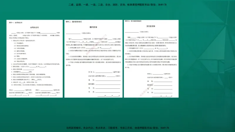 2026年监理《合同管理》精讲第6章在线版_监理工程师_2026年监理工程师SVIP_2026年监理合同管理SVIP_02-基础精讲✿高端面授✿深度强化_06.第六章建设工程施工合同管理