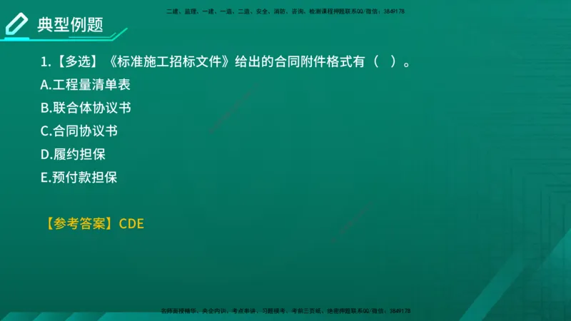 2026年监理《合同管理》精讲第6章在线版_监理工程师_2026年监理工程师SVIP_2026年监理合同管理SVIP_02-基础精讲✿高端面授✿深度强化_06.第六章建设工程施工合同管理