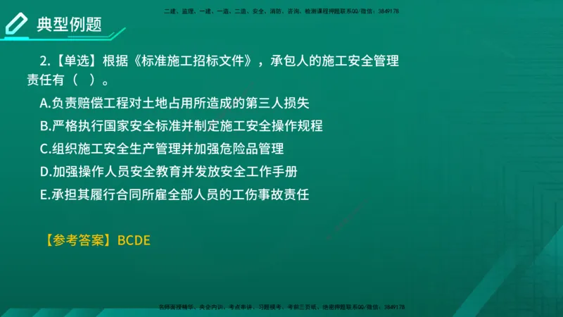2026年监理《合同管理》精讲第6章在线版_监理工程师_2026年监理工程师SVIP_2026年监理合同管理SVIP_02-基础精讲✿高端面授✿深度强化_06.第六章建设工程施工合同管理