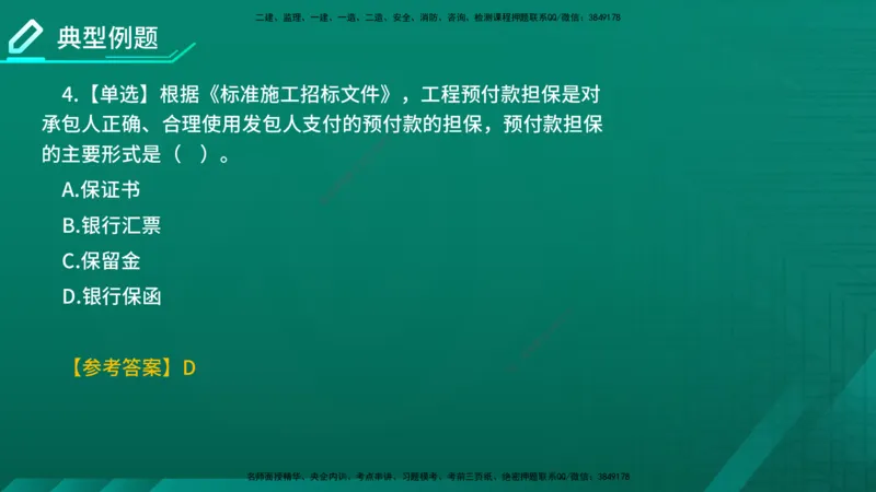 2026年监理《合同管理》精讲第6章在线版_监理工程师_2026年监理工程师SVIP_2026年监理合同管理SVIP_02-基础精讲✿高端面授✿深度强化_06.第六章建设工程施工合同管理
