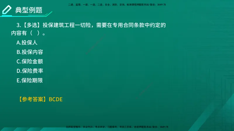 2026年监理《合同管理》精讲第6章在线版_监理工程师_2026年监理工程师SVIP_2026年监理合同管理SVIP_02-基础精讲✿高端面授✿深度强化_06.第六章建设工程施工合同管理