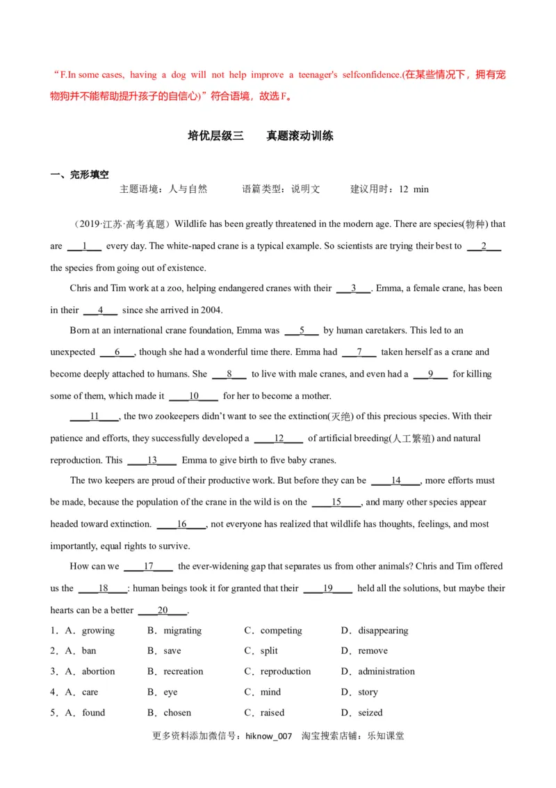 Period1ReadingandThinking-2022-2023学年高一英语上学期课后培优分级练（人教版2019必修第二册）教师版_E015高中全科试卷_英语试题_选修2_5新版高中英语选择性必修2_2.同步练习_739