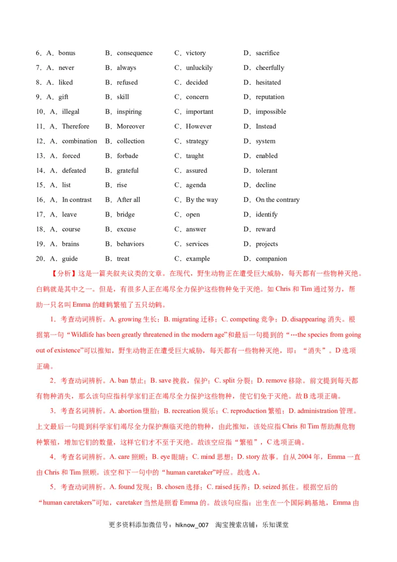 Period1ReadingandThinking-2022-2023学年高一英语上学期课后培优分级练（人教版2019必修第二册）教师版_E015高中全科试卷_英语试题_选修2_5新版高中英语选择性必修2_2.同步练习_739