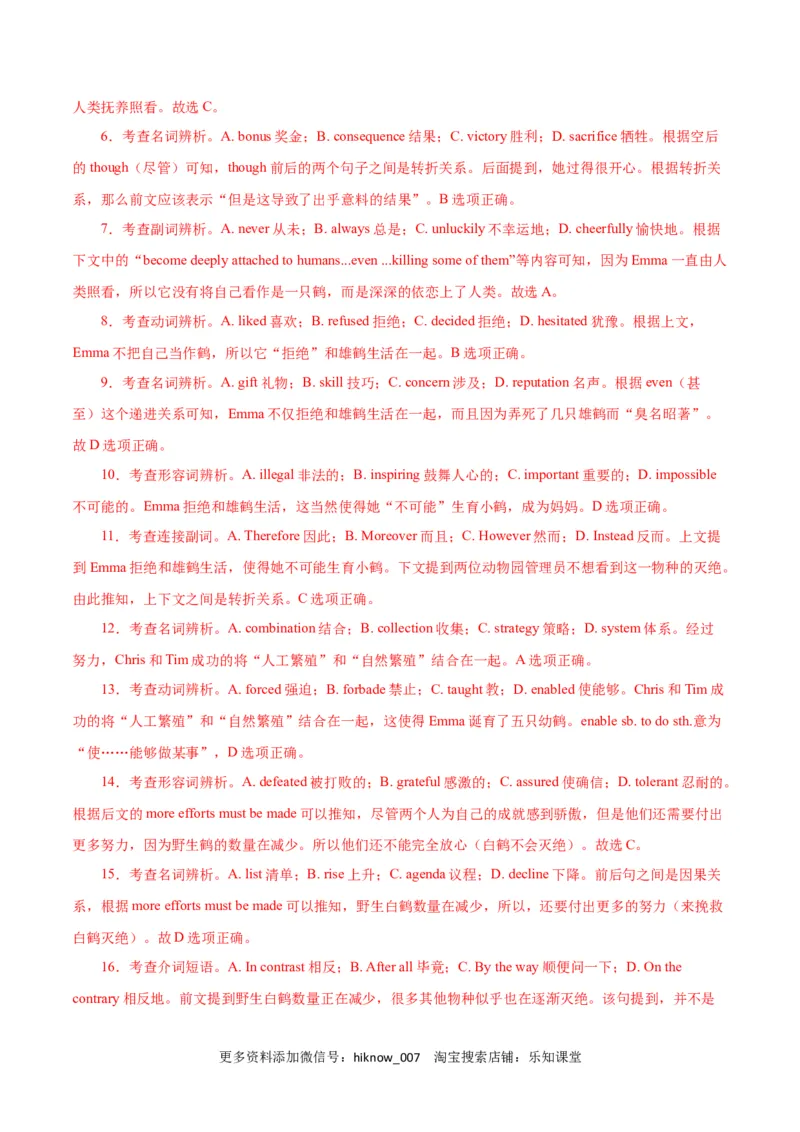 Period1ReadingandThinking-2022-2023学年高一英语上学期课后培优分级练（人教版2019必修第二册）教师版_E015高中全科试卷_英语试题_选修2_5新版高中英语选择性必修2_2.同步练习_739