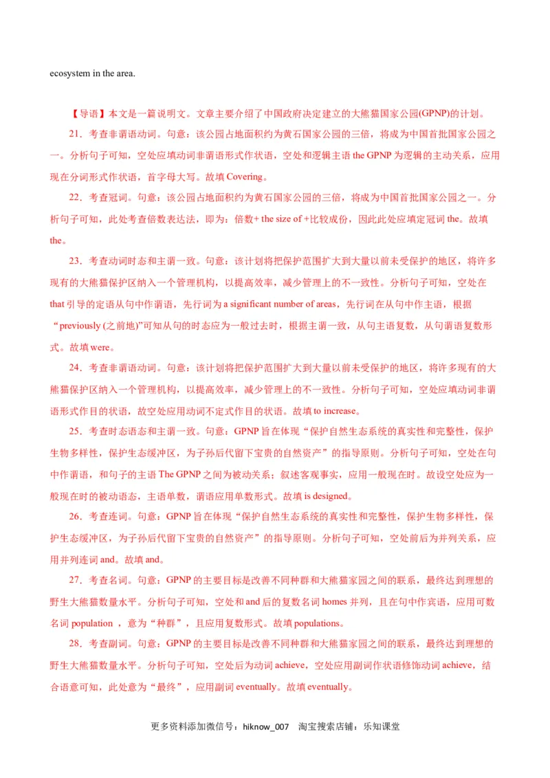 Period1ReadingandThinking-2022-2023学年高一英语上学期课后培优分级练（人教版2019必修第二册）教师版_E015高中全科试卷_英语试题_选修2_5新版高中英语选择性必修2_2.同步练习_739