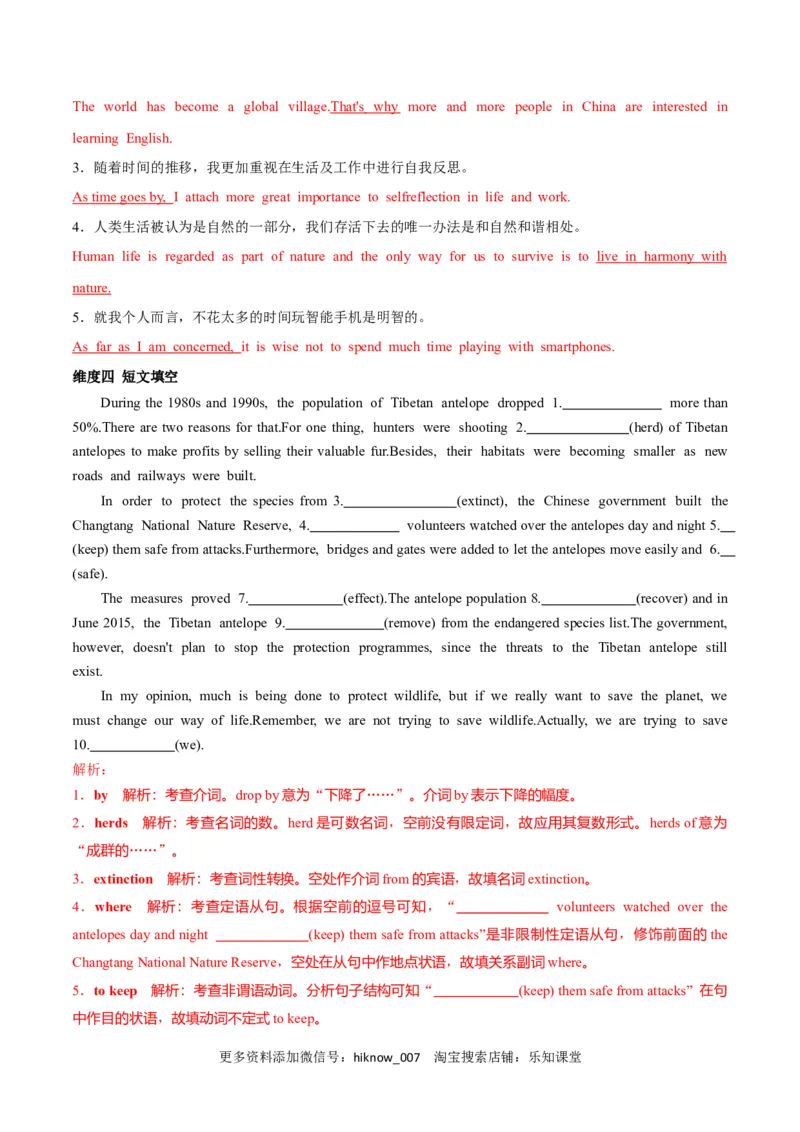 Period1ReadingandThinking-2022-2023学年高一英语上学期课后培优分级练（人教版2019必修第二册）教师版_E015高中全科试卷_英语试题_选修2_5新版高中英语选择性必修2_2.同步练习_739