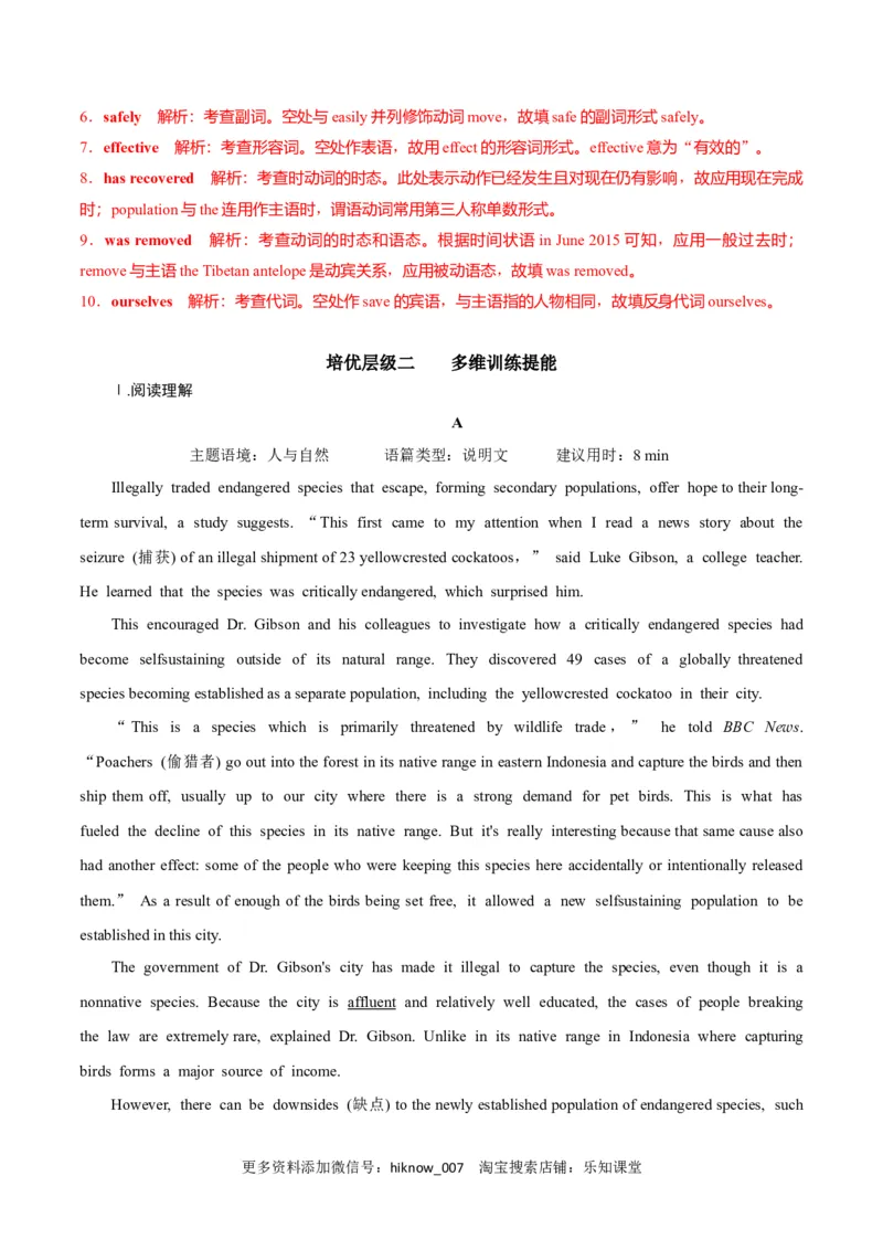 Period1ReadingandThinking-2022-2023学年高一英语上学期课后培优分级练（人教版2019必修第二册）教师版_E015高中全科试卷_英语试题_选修2_5新版高中英语选择性必修2_2.同步练习_739