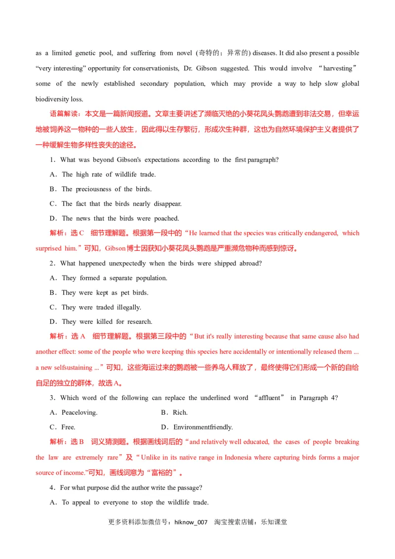 Period1ReadingandThinking-2022-2023学年高一英语上学期课后培优分级练（人教版2019必修第二册）教师版_E015高中全科试卷_英语试题_选修2_5新版高中英语选择性必修2_2.同步练习_739