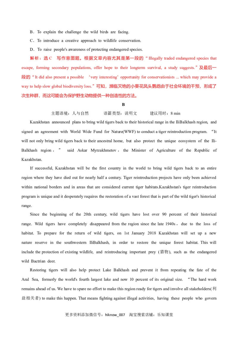 Period1ReadingandThinking-2022-2023学年高一英语上学期课后培优分级练（人教版2019必修第二册）教师版_E015高中全科试卷_英语试题_选修2_5新版高中英语选择性必修2_2.同步练习_739