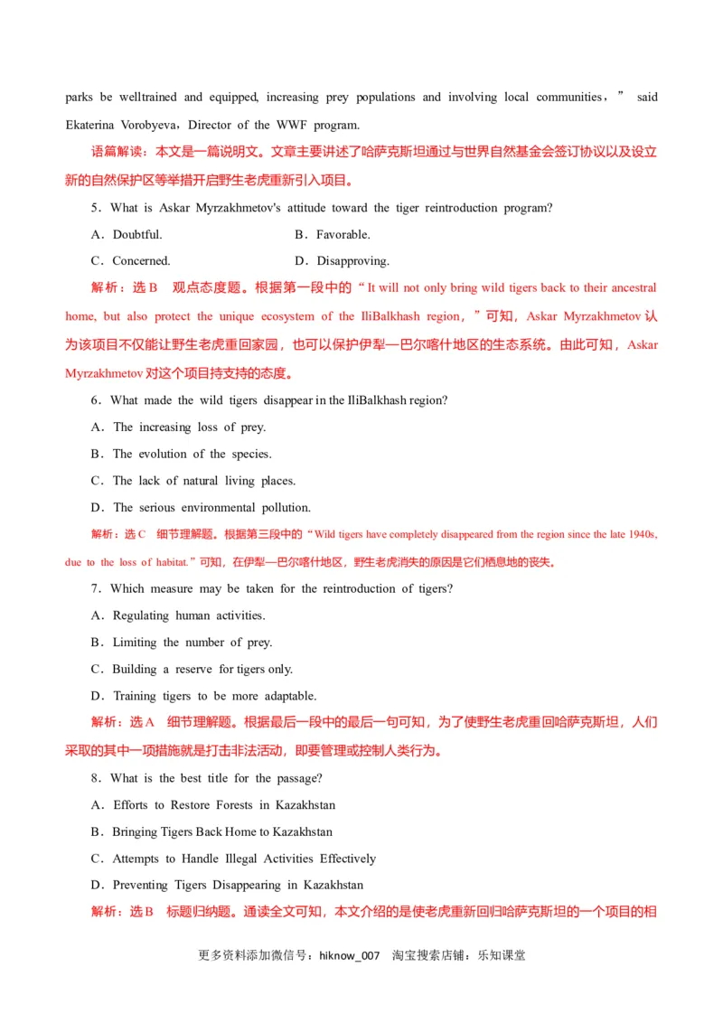 Period1ReadingandThinking-2022-2023学年高一英语上学期课后培优分级练（人教版2019必修第二册）教师版_E015高中全科试卷_英语试题_选修2_5新版高中英语选择性必修2_2.同步练习_739