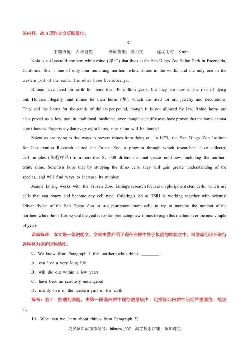 Period1ReadingandThinking-2022-2023学年高一英语上学期课后培优分级练（人教版2019必修第二册）教师版_E015高中全科试卷_英语试题_选修2_5新版高中英语选择性必修2_2.同步练习_739