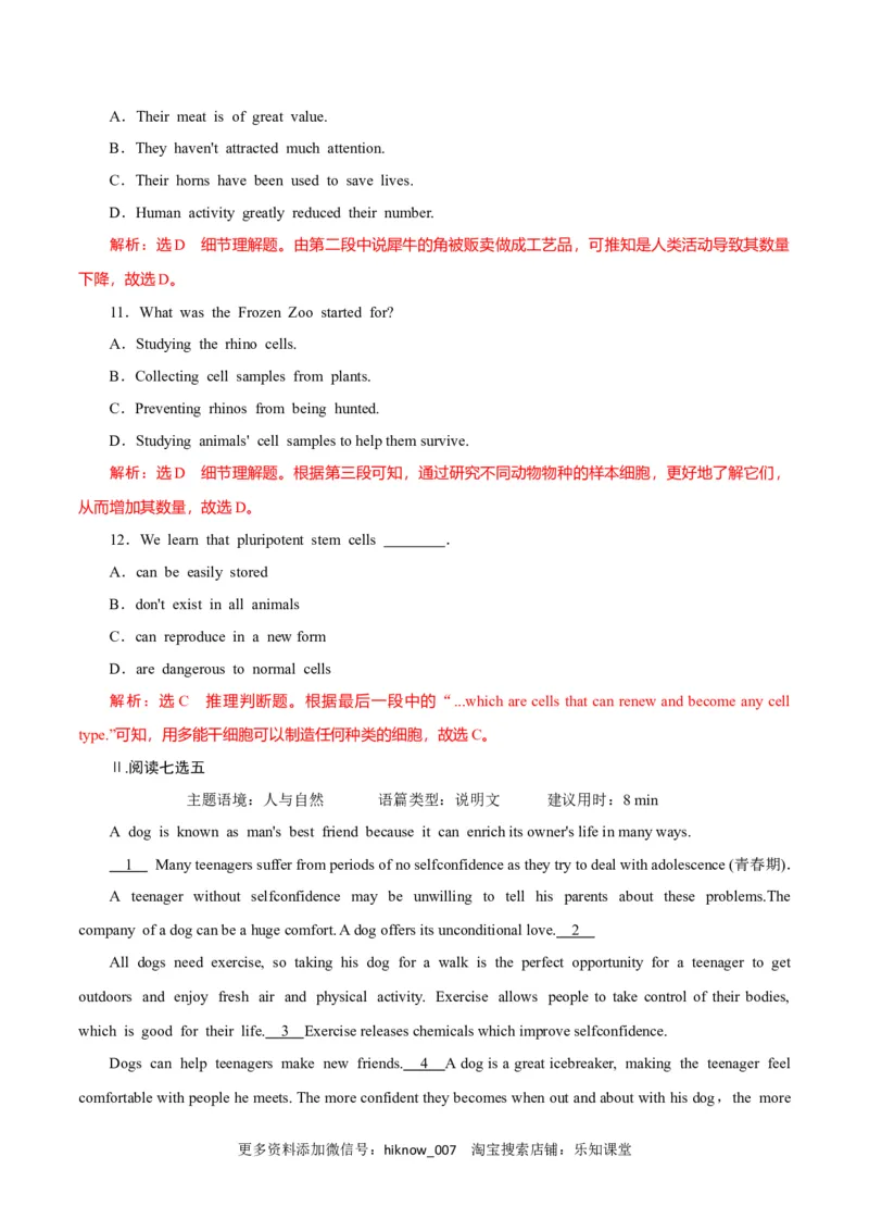 Period1ReadingandThinking-2022-2023学年高一英语上学期课后培优分级练（人教版2019必修第二册）教师版_E015高中全科试卷_英语试题_选修2_5新版高中英语选择性必修2_2.同步练习_739
