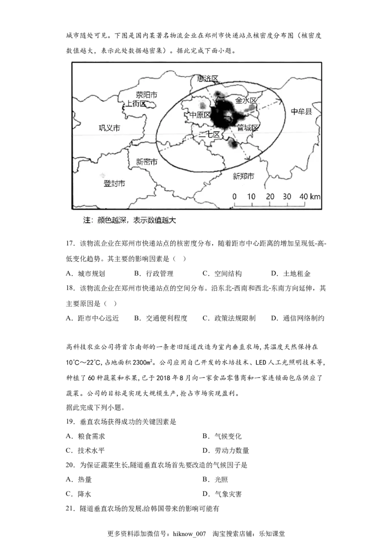 必修第二册第三章过关测试（含解析）_E015高中全科试卷_地理试题_必修2_1.单元测试_单元测试2023年（第一套）