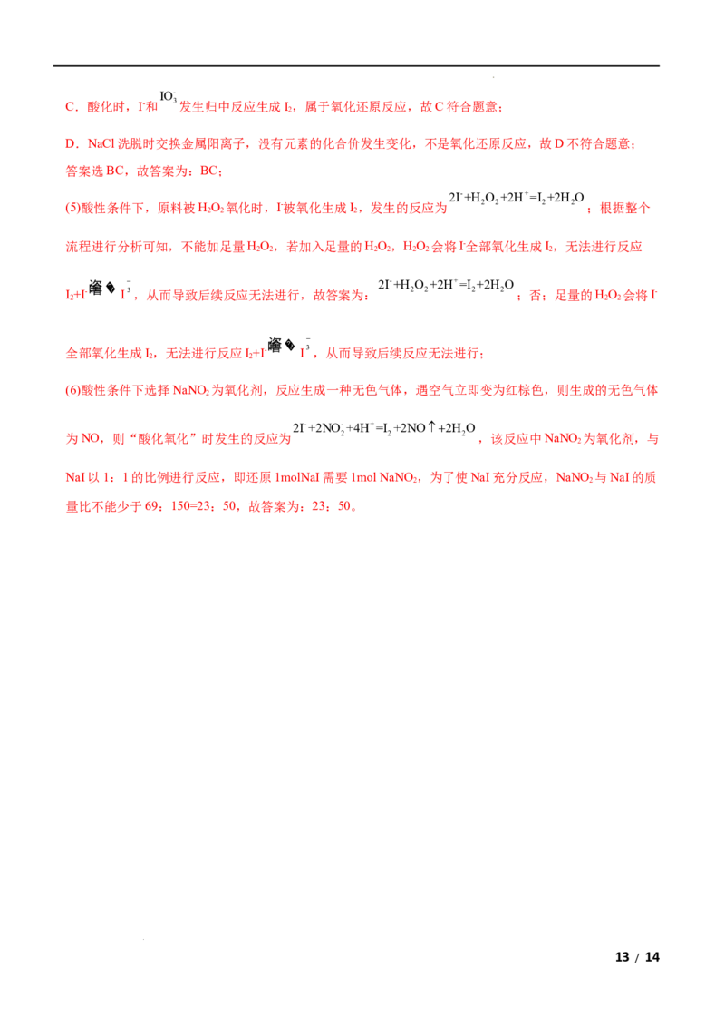 第08单元化学与可持续发展（A卷&bull;夯实基础）-高一化学同步单元AB卷（人教版2019必修第二册）（解析版）_E015高中全科试卷_化学试题_必修2_2.新版人教版高中化学试卷必修二_1.单元测试