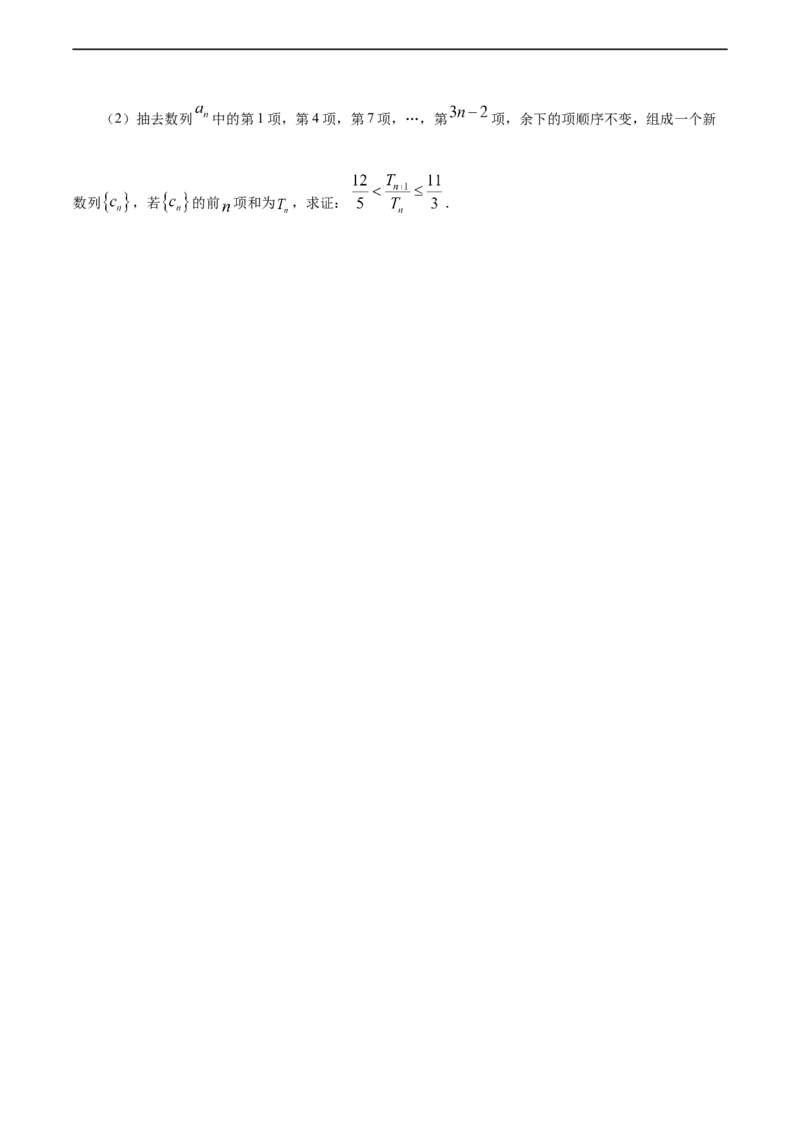 4.4数学归纳法（人教A版选择性必修第二册）（原卷版）_E015高中全科试卷_数学试题_选修2_01.同步练习_同步练习（第四套）